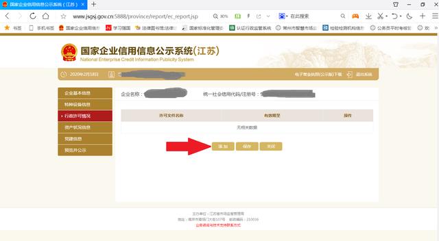 江蘇個體戶網(wǎng)上年報操作流程（江蘇個體戶網(wǎng)上年報操作流程是什么）