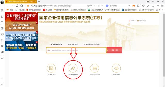 江蘇個體戶網(wǎng)上年報操作流程（江蘇個體戶網(wǎng)上年報操作流程是什么）