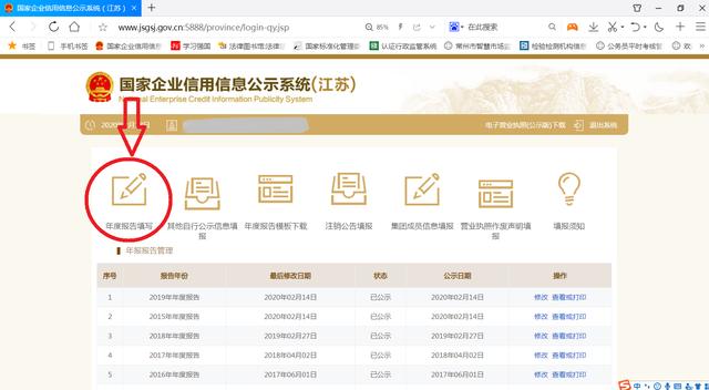 江蘇個體戶網(wǎng)上年報操作流程（江蘇個體戶網(wǎng)上年報操作流程是什么）