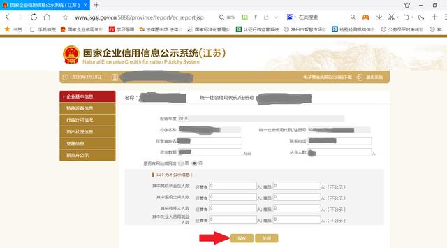 江蘇個體戶網(wǎng)上年報操作流程（江蘇個體戶網(wǎng)上年報操作流程是什么）