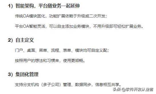 開源的OA系統(tǒng)，自帶工作流引擎、低代碼開發(fā)（oa系統(tǒng) 開源）