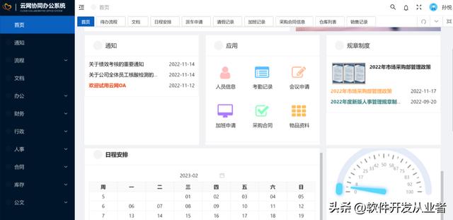 開源的OA系統(tǒng)，自帶工作流引擎、低代碼開發(fā)（oa系統(tǒng) 開源）
