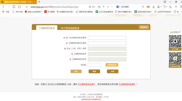 江蘇個體戶網(wǎng)上年報操作流程（江蘇個體戶網(wǎng)上年報操作流程是什么）