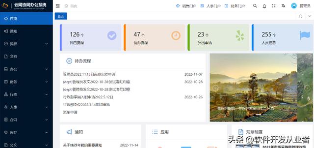 開源的OA系統(tǒng)，自帶工作流引擎、低代碼開發(fā)（oa系統(tǒng) 開源）