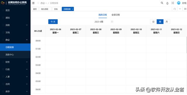 開源的OA系統(tǒng)，自帶工作流引擎、低代碼開發(fā)（oa系統(tǒng) 開源）