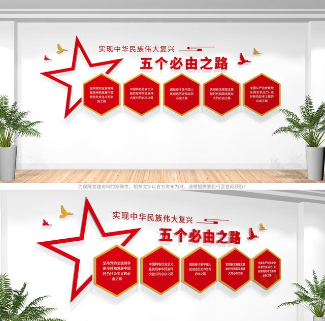 奮進(jìn)新征程，最新2023黨建文化墻設(shè)計（2021黨建文化墻）