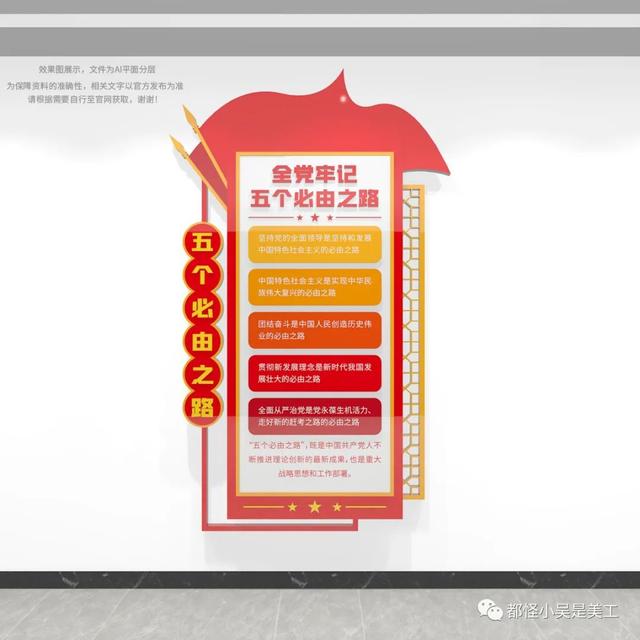 奮進(jìn)新征程，最新2023黨建文化墻設(shè)計（2021黨建文化墻）