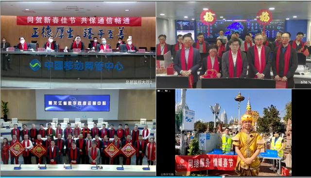 中國移動黨組春節(jié)前夕慰問老干部和一線員工（移動公司慰問一線員工）