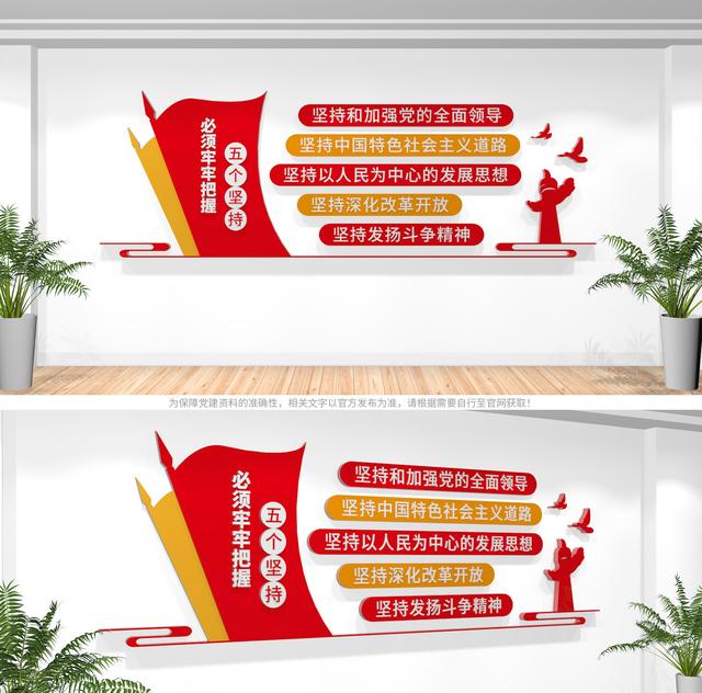 奮進(jìn)新征程，最新2023黨建文化墻設(shè)計（2021黨建文化墻）