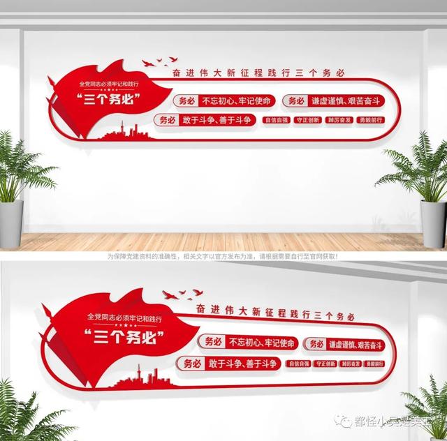奮進(jìn)新征程，最新2023黨建文化墻設(shè)計（2021黨建文化墻）