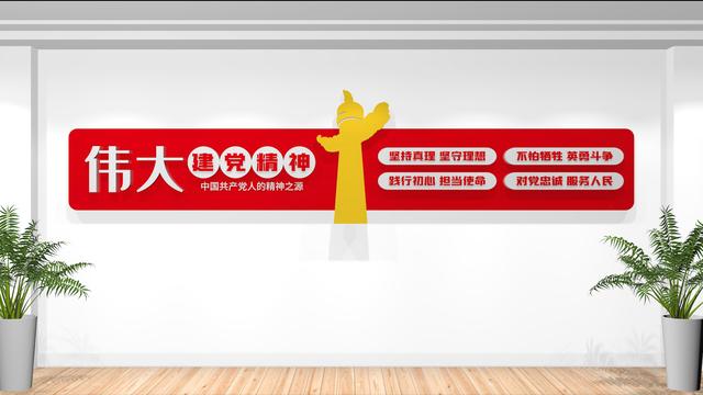 奮進(jìn)新征程，最新2023黨建文化墻設(shè)計（2021黨建文化墻）