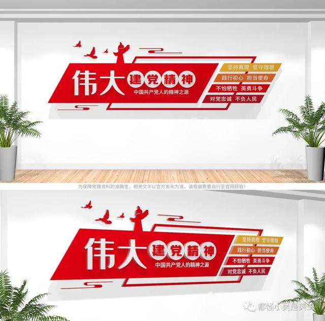 奮進(jìn)新征程，最新2023黨建文化墻設(shè)計（2021黨建文化墻）