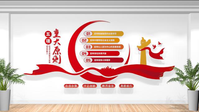 奮進(jìn)新征程，最新2023黨建文化墻設(shè)計（2021黨建文化墻）
