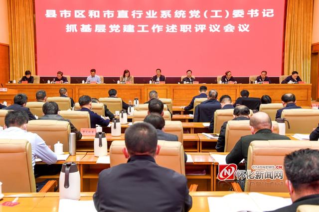 許忠建：切實增強(qiáng)黨組織政治功能和組織功能 引領(lǐng)保障“五新四城”戰(zhàn)略深入實施