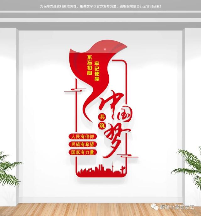 奮進(jìn)新征程，最新2023黨建文化墻設(shè)計（2021黨建文化墻）