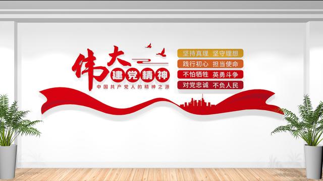 奮進(jìn)新征程，最新2023黨建文化墻設(shè)計（2021黨建文化墻）