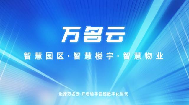 十大物業(yè)管理軟件排名（10大物業(yè)管理軟件排名）