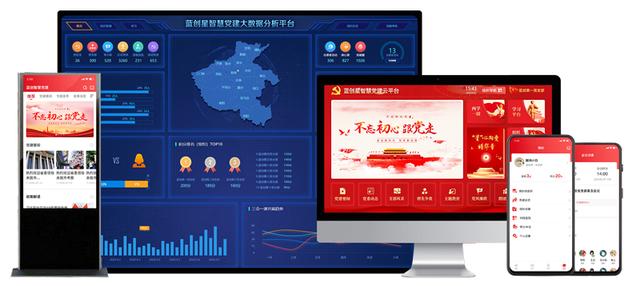 智慧黨建管理云平臺界面簡單、直觀，為基層黨建工作帶來全新體驗