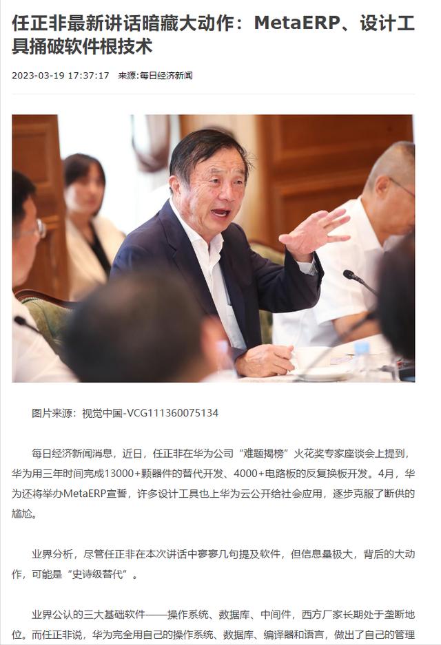 一圖文秒懂 ERP 、華為 Mate ERP（建議收藏）（華為的erp）