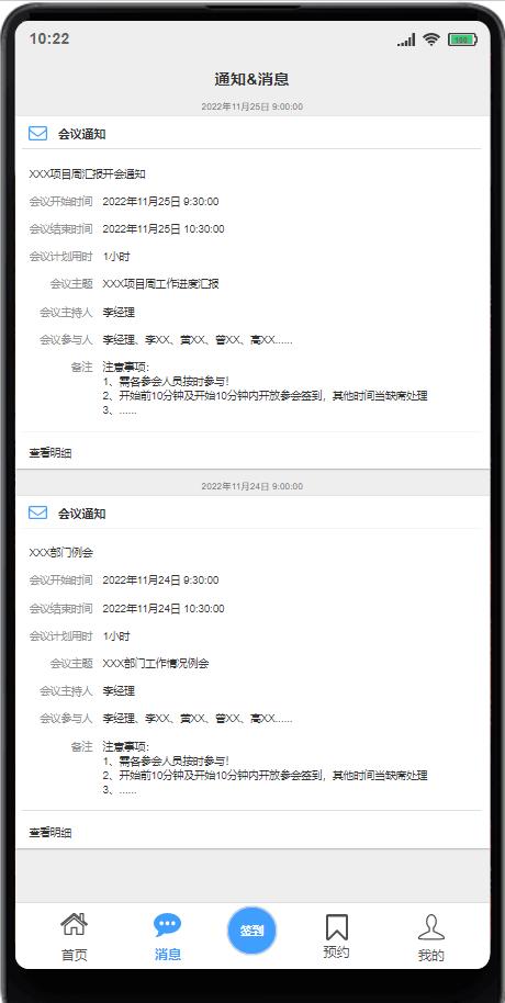 會(huì)議室管理系統(tǒng)原型設(shè)計(jì)方案（會(huì)議管理系統(tǒng)詳細(xì)設(shè)計(jì)）