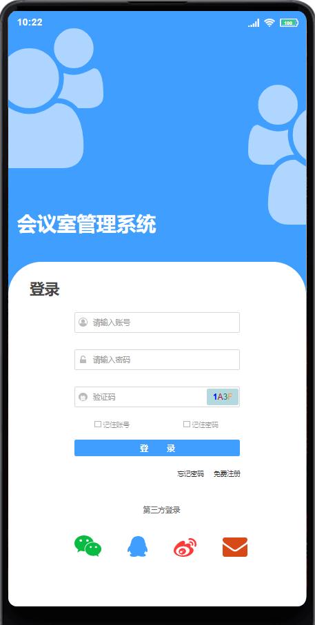 會(huì)議室管理系統(tǒng)原型設(shè)計(jì)方案（會(huì)議管理系統(tǒng)詳細(xì)設(shè)計(jì)）