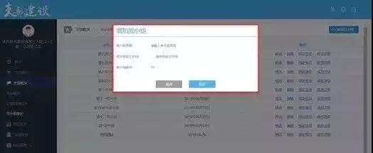 【圖說(shuō)】甘肅?黨建信息化平臺(tái)支部信息維護(hù)操作步驟