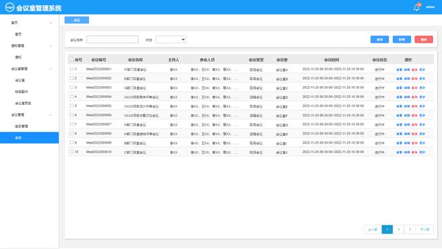 會(huì)議室管理系統(tǒng)原型設(shè)計(jì)方案（會(huì)議管理系統(tǒng)詳細(xì)設(shè)計(jì)）