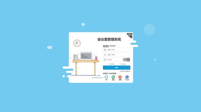 會(huì)議室管理系統(tǒng)原型設(shè)計(jì)方案（會(huì)議管理系統(tǒng)詳細(xì)設(shè)計(jì)）
