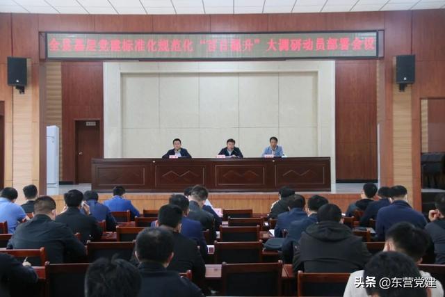 利津縣：“四措并舉”全面提升基層黨建規(guī)范化精細化水平（進一步提升基層黨建工作規(guī)范化水平）