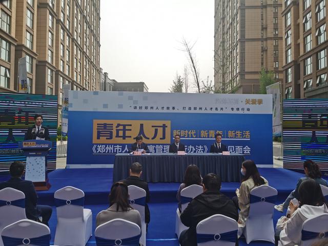 鄭州人才公寓實(shí)行極簡(jiǎn)極優(yōu)極速新模式 全流程60秒即可在線申請(qǐng)辦結(jié)