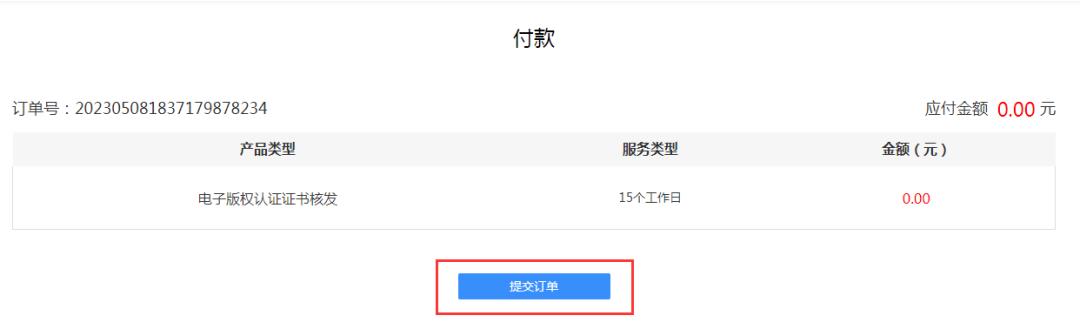 收藏｜手把手教你如何免費(fèi)獲得APP軟著電子證書（怎么獲得軟著）