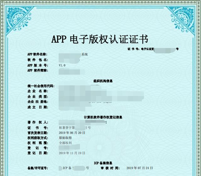 收藏｜手把手教你如何免費(fèi)獲得APP軟著電子證書（怎么獲得軟著）