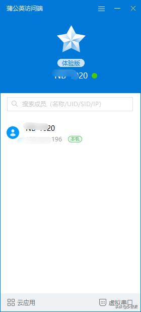 身處異地也能「內(nèi)網(wǎng)辦公」，這個(gè)技巧你的團(tuán)隊(duì)或許能用得上（異地組內(nèi)網(wǎng)）