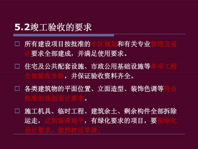 地產(chǎn)干貨：房地產(chǎn)開(kāi)發(fā)項(xiàng)目管理（房地產(chǎn)開(kāi)發(fā)項(xiàng)目管理的內(nèi)容有哪些-）