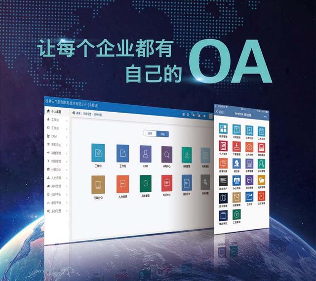 政務(wù)OA系統(tǒng)建設(shè)方案（政務(wù)oa系統(tǒng)建設(shè)方案怎么寫）