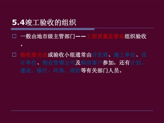 地產(chǎn)干貨：房地產(chǎn)開(kāi)發(fā)項(xiàng)目管理（房地產(chǎn)開(kāi)發(fā)項(xiàng)目管理的內(nèi)容有哪些-）