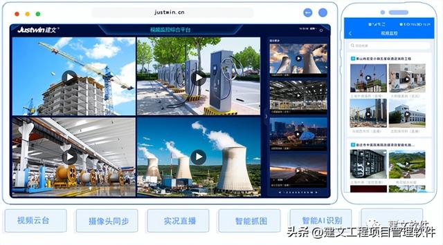 施工管理系統(tǒng) - 興潤(rùn)建設(shè)集團(tuán)上線建文工程云，開(kāi)啟數(shù)字化項(xiàng)目管理
