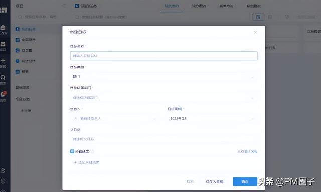 很干！項目經理OKR工作法（附工具）（項目經理okr實例）