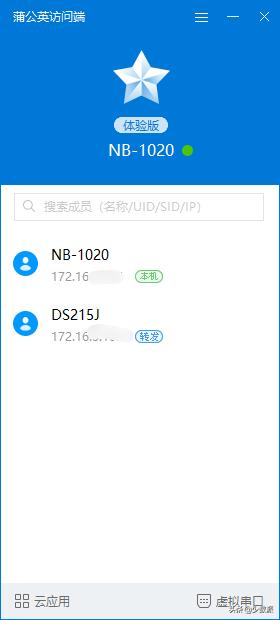 身處異地也能「內(nèi)網(wǎng)辦公」，這個(gè)技巧你的團(tuán)隊(duì)或許能用得上（異地組內(nèi)網(wǎng)）