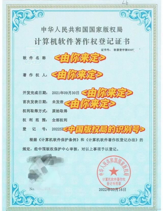 收藏｜手把手教你如何免費(fèi)獲得APP軟著電子證書（怎么獲得軟著）