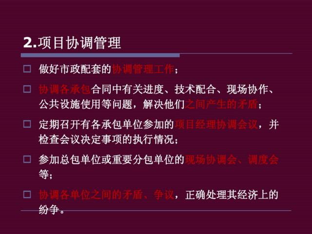 地產(chǎn)干貨：房地產(chǎn)開(kāi)發(fā)項(xiàng)目管理（房地產(chǎn)開(kāi)發(fā)項(xiàng)目管理的內(nèi)容有哪些-）