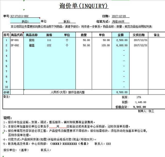 財(cái)務(wù)總監(jiān)：頭次見(jiàn)這么全面的財(cái)務(wù)一體化管理系統(tǒng)，太適合會(huì)計(jì)用了