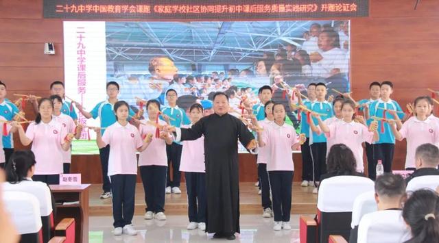 二十九中學(xué) 中國教育學(xué)會課題開題論證會·紀(jì)實（中國教育學(xué)會開題報告）