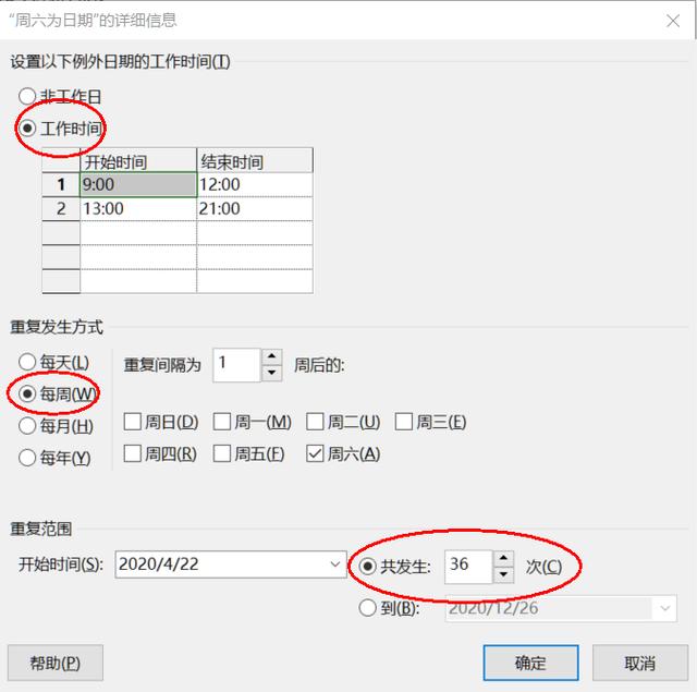 從入門到精通！項目管理軟件Project系列教程一日歷的設(shè)置（996）（project項目日歷如何設(shè)置）