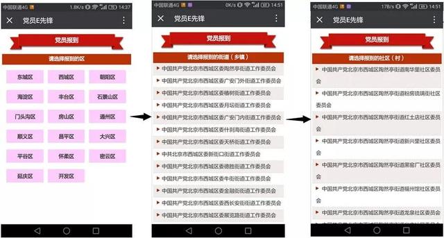 超好用的黨員E先鋒使用說(shuō)明書(shū)，不收藏太虧啦?。h員e先鋒使用說(shuō)明黨委版）