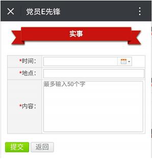 超好用的黨員E先鋒使用說(shuō)明書(shū)，不收藏太虧啦?。h員e先鋒使用說(shuō)明黨委版）