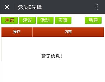 超好用的黨員E先鋒使用說(shuō)明書(shū)，不收藏太虧啦?。h員e先鋒使用說(shuō)明黨委版）