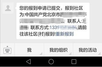 超好用的黨員E先鋒使用說(shuō)明書(shū)，不收藏太虧啦?。h員e先鋒使用說(shuō)明黨委版）