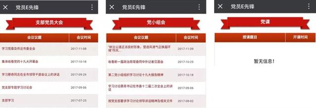 超好用的黨員E先鋒使用說(shuō)明書(shū)，不收藏太虧啦！（黨員e先鋒使用說(shuō)明黨委版）