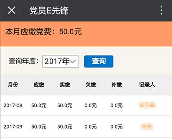 超好用的黨員E先鋒使用說(shuō)明書(shū)，不收藏太虧啦?。h員e先鋒使用說(shuō)明黨委版）